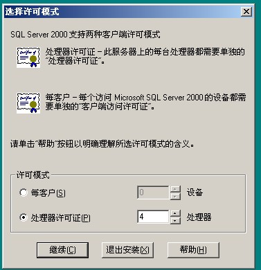 如何设置服务器环境控制面板？