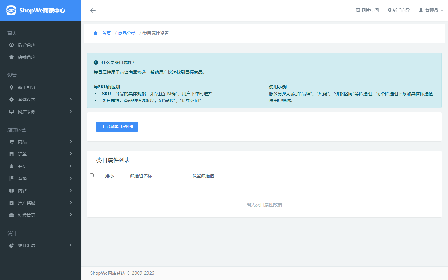 分类筛选列表截图