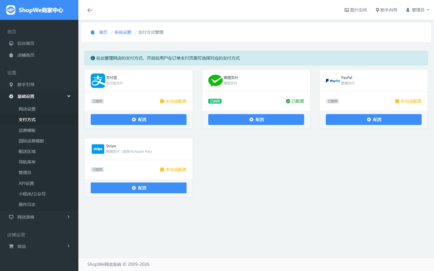 支付接口插件