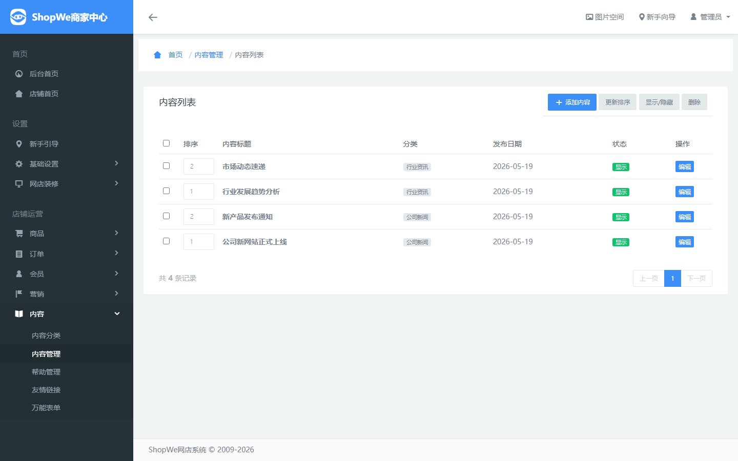 文章列表