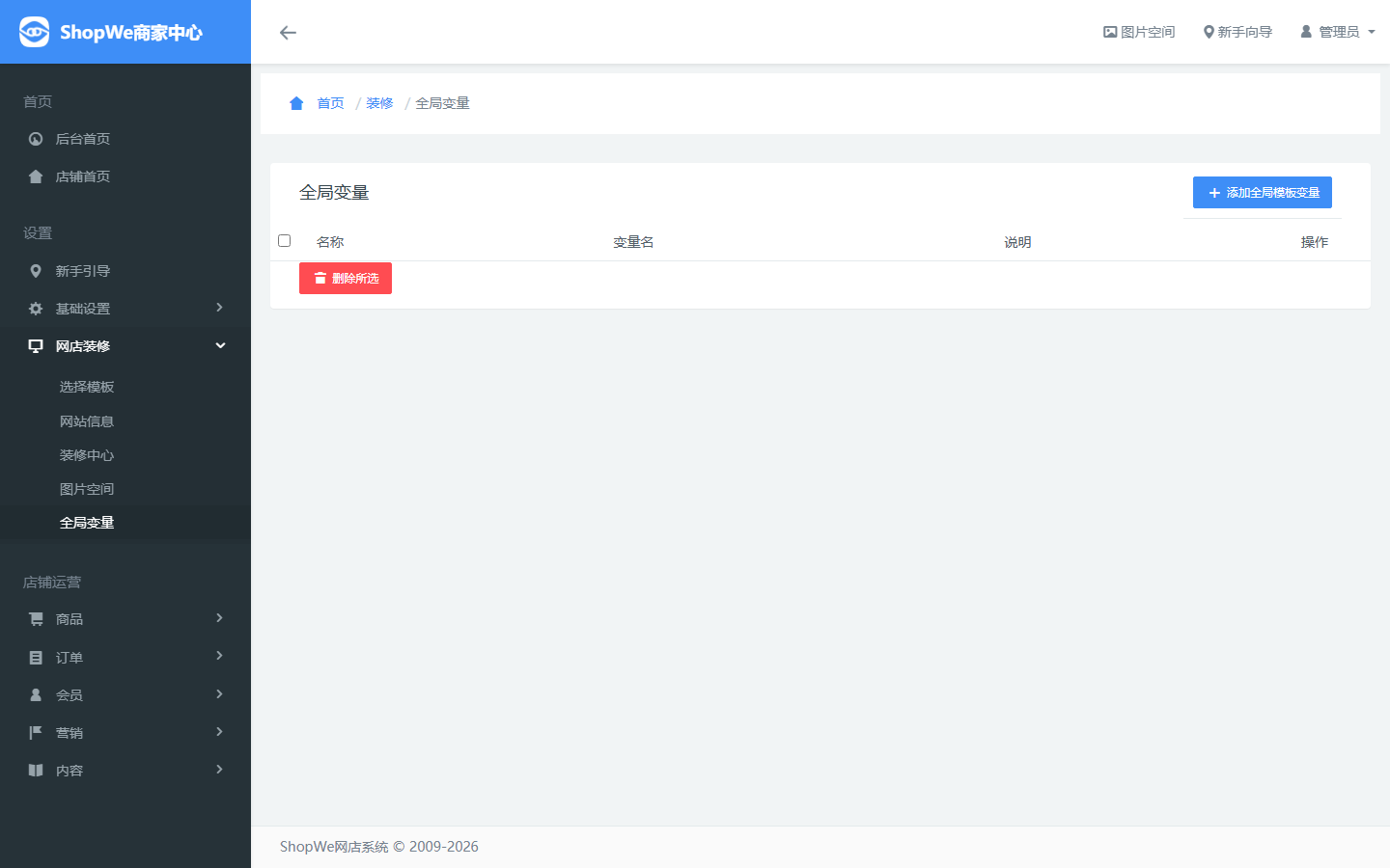 自定义标签截图