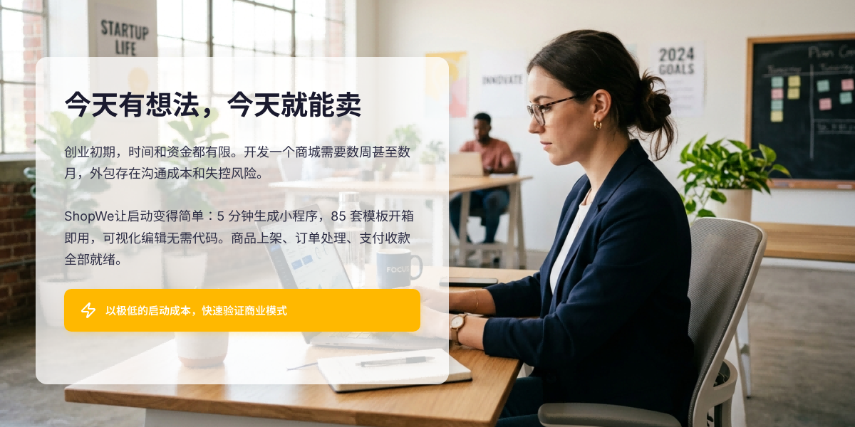 品牌小程序私域