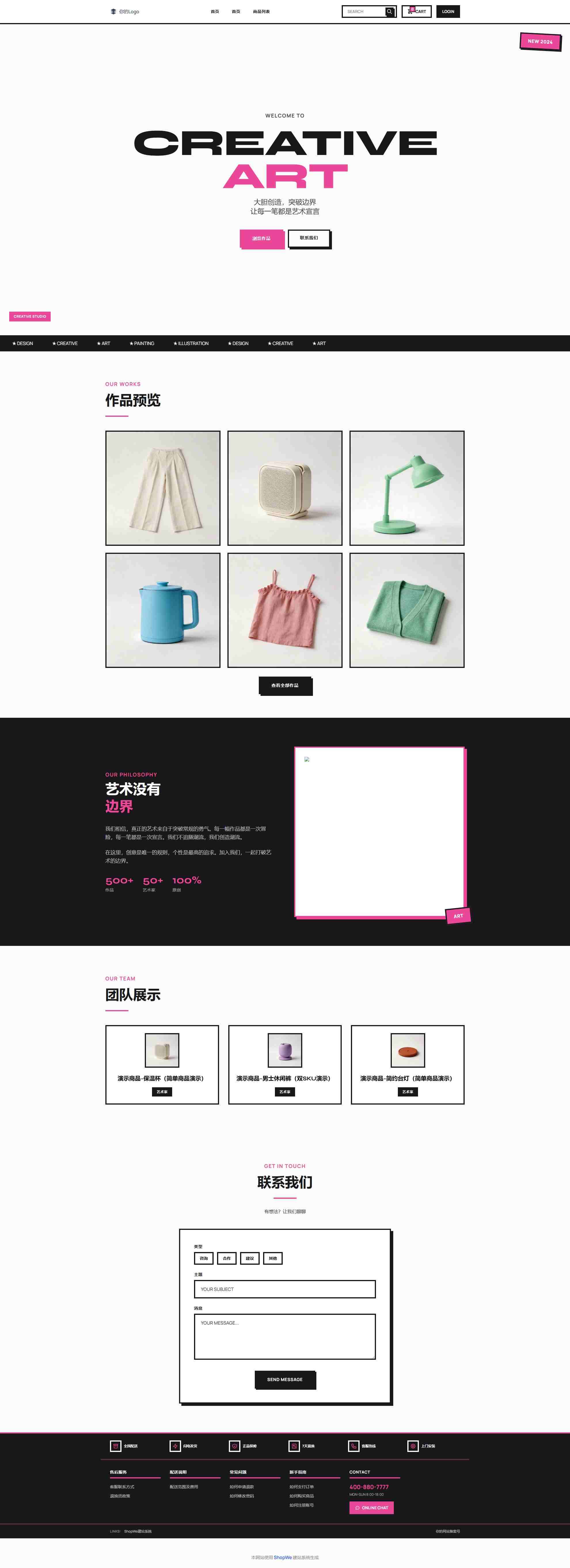 创意绘画