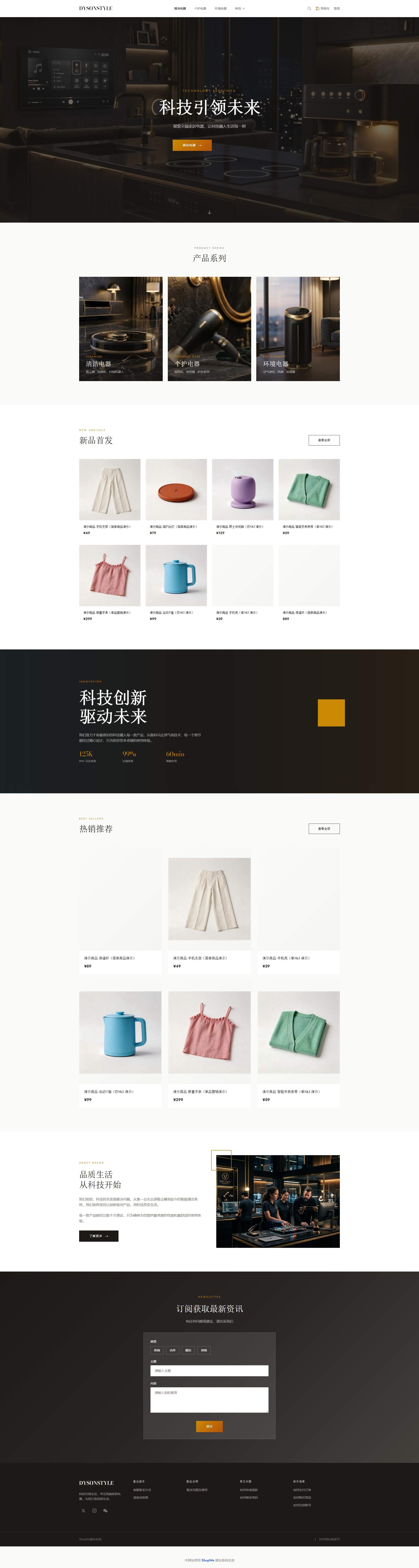 黑金科技奢华
