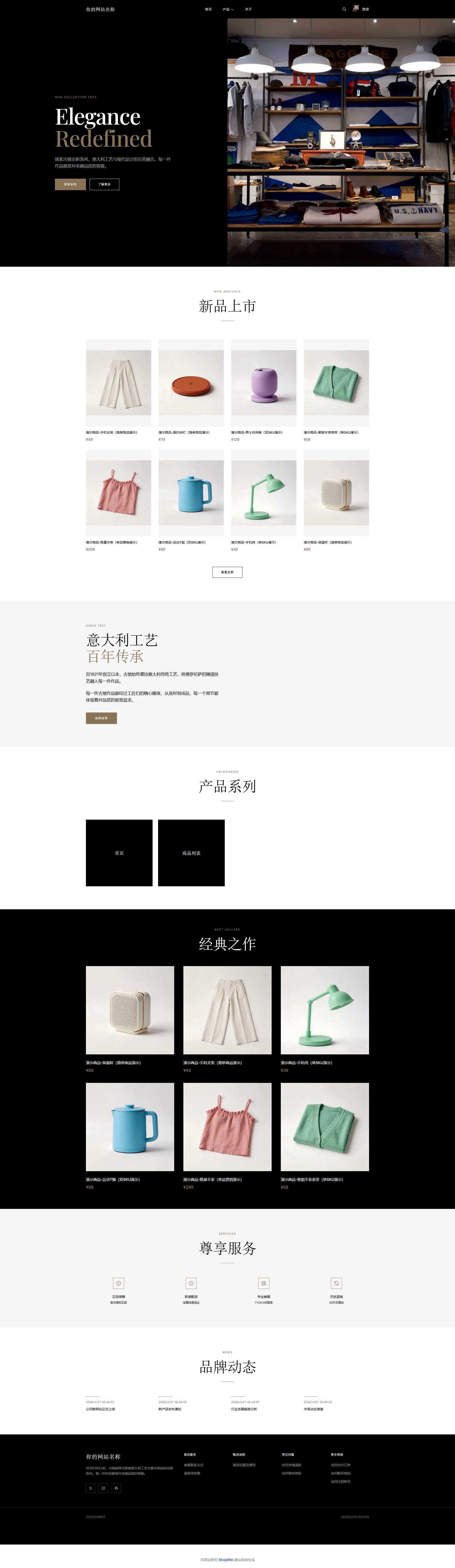 Brown Gold Fashion Luxury