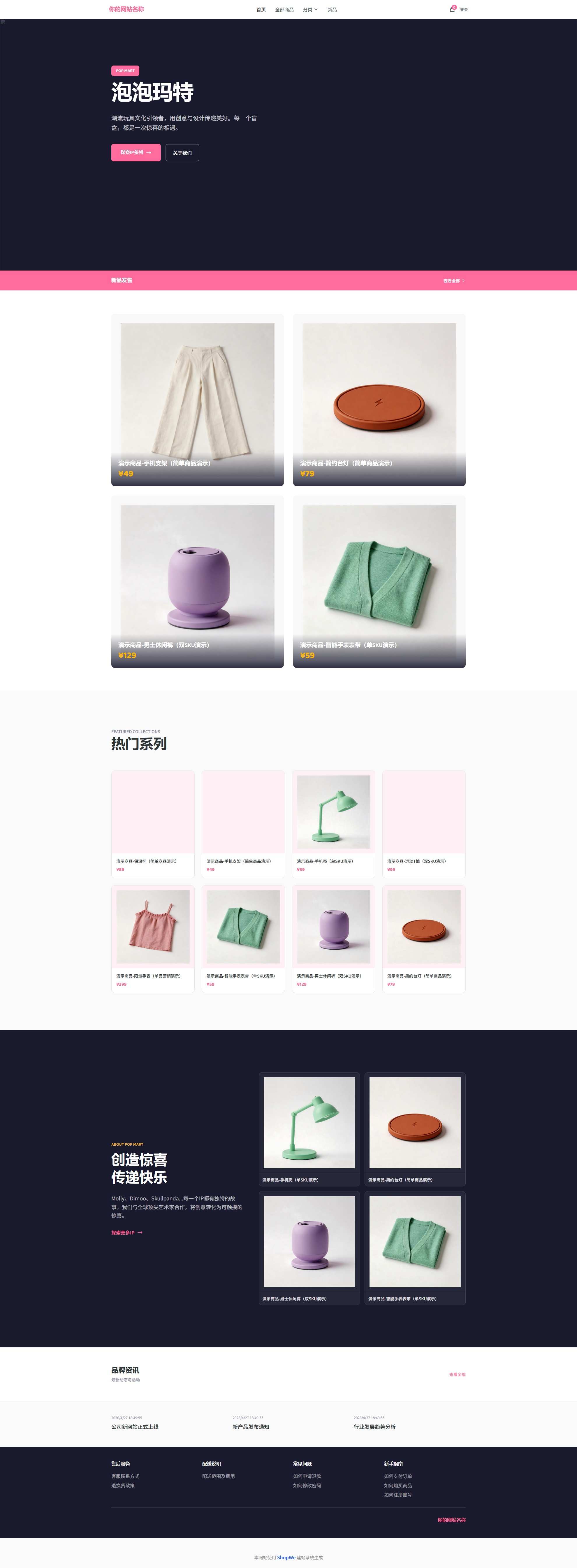 Colorful Trendy Art