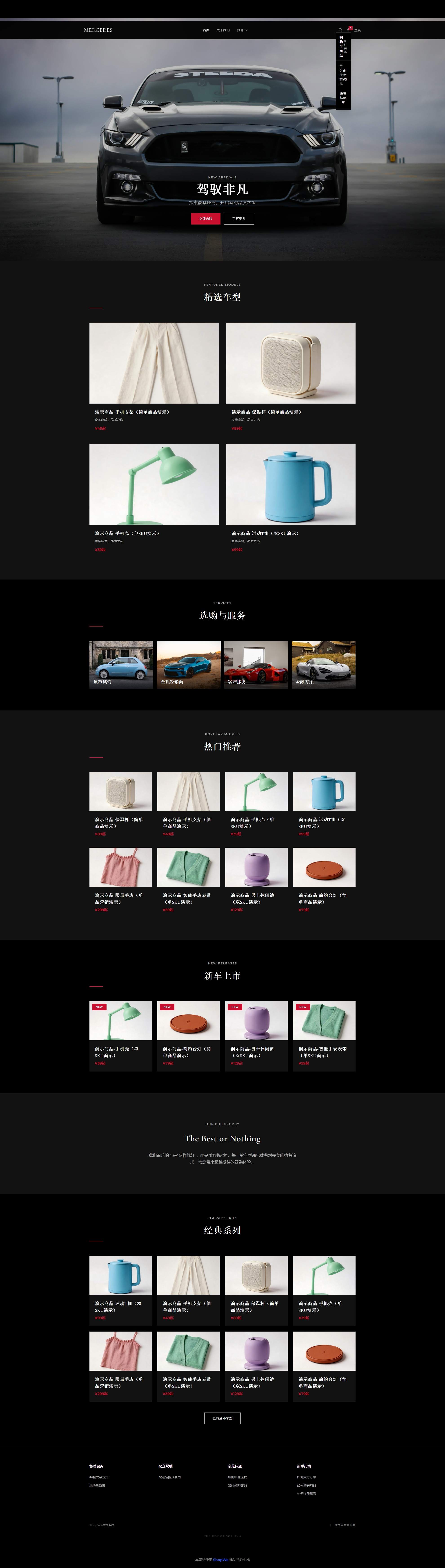 深色汽车奢华