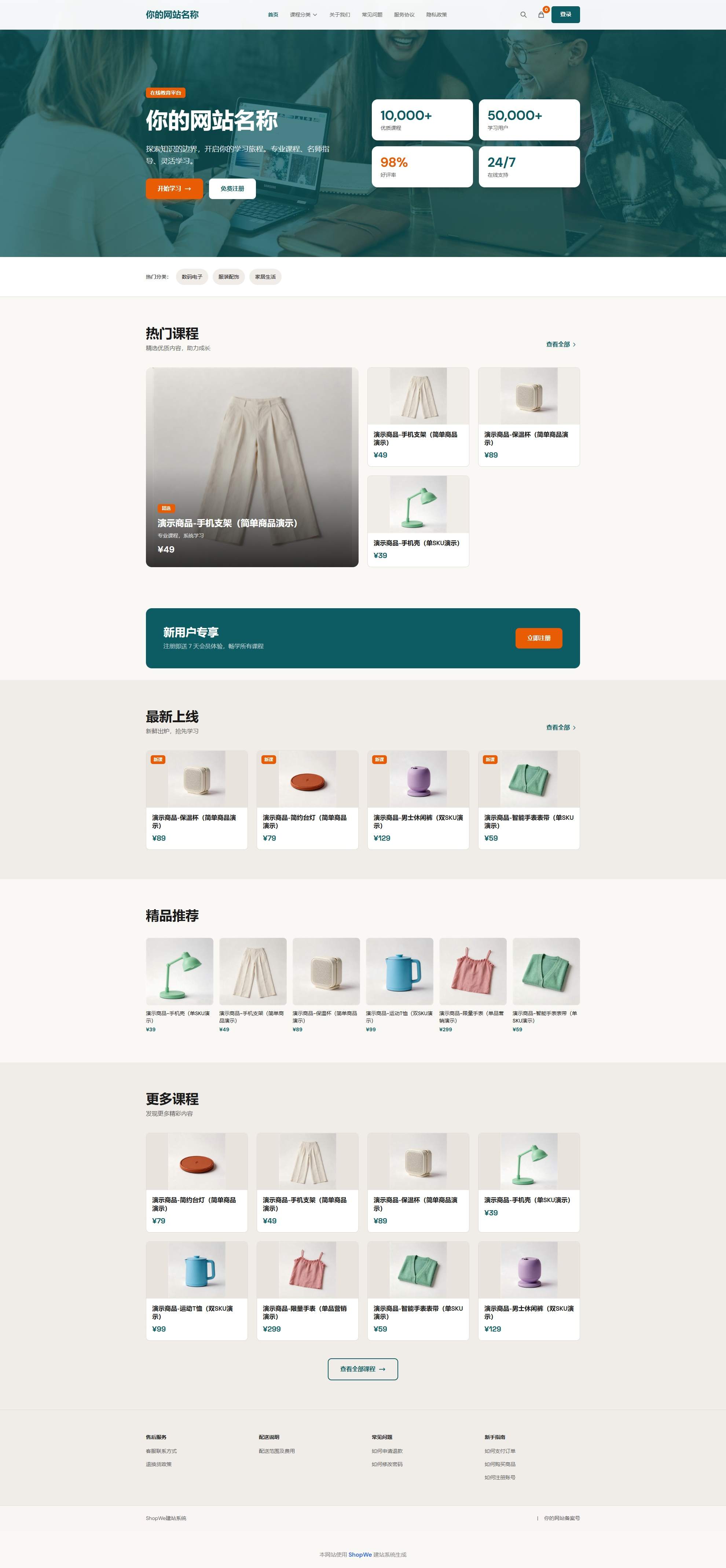 EduPlay 教育平台