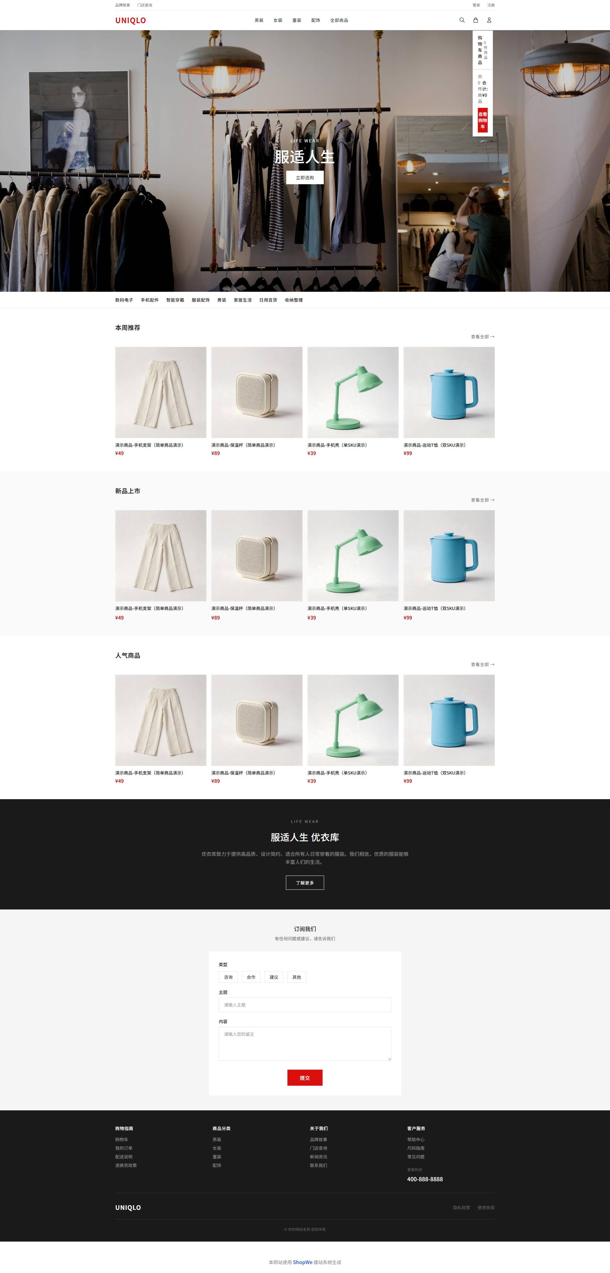 Japanese Basic Style