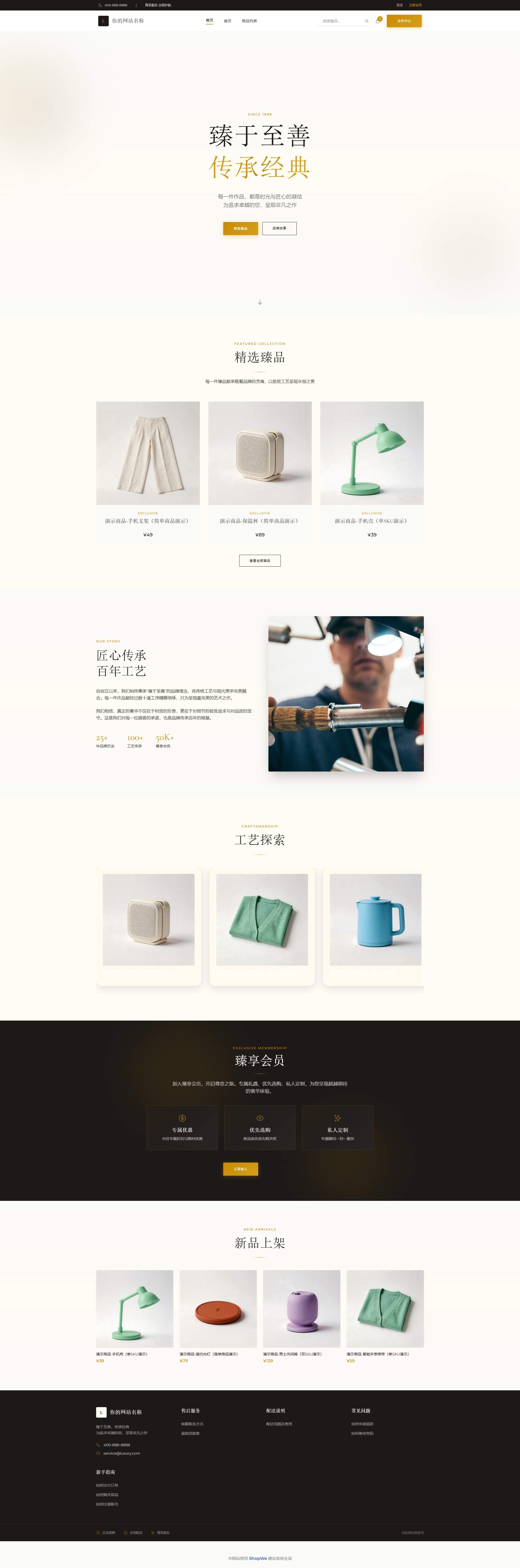 奢侈品牌
