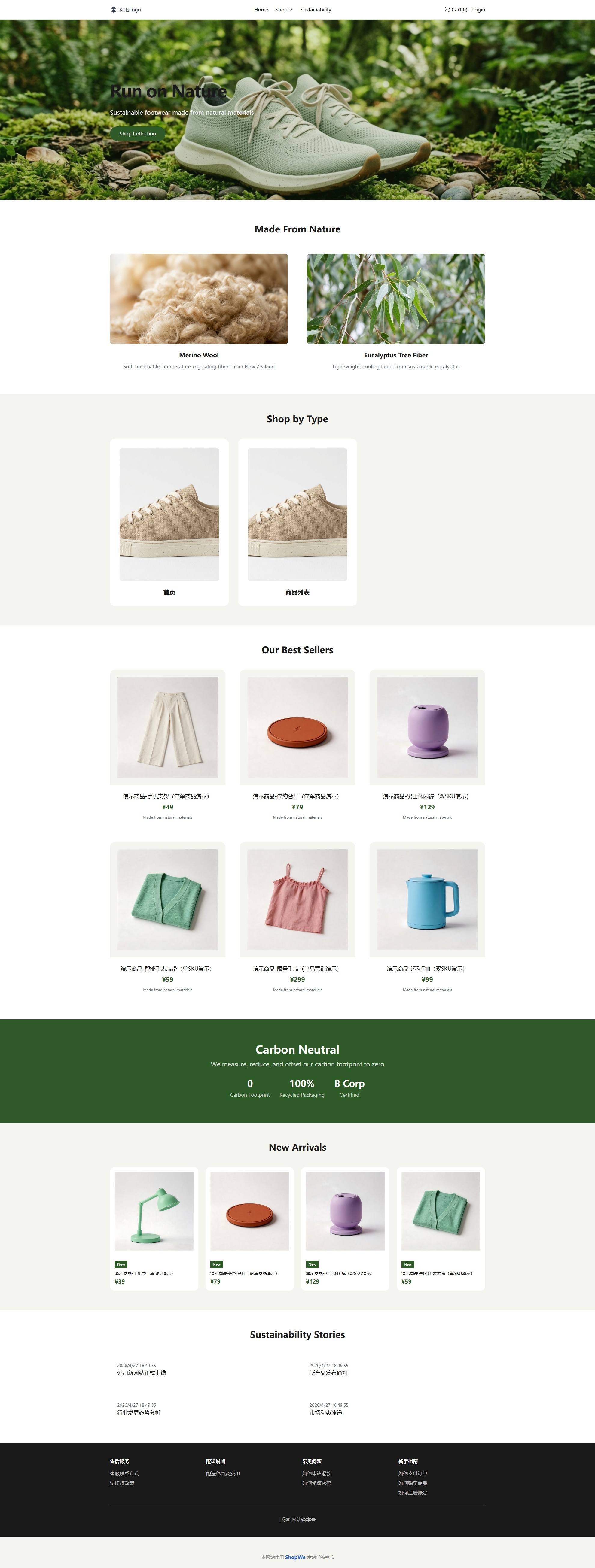 Natural Eco Footwear